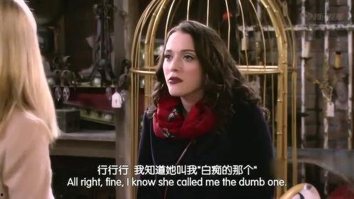 破产姐妹 第二季,姐妹情深，逆境重生