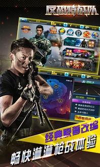 反恐特战队：清盘行动,清盘行动——生死较量，正义之战